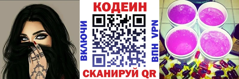 Кодеиновый сироп Lean напиток Lean (лин)  Жердевка 