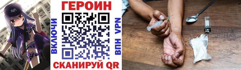 ГЕРОИН хмурый  Жердевка 